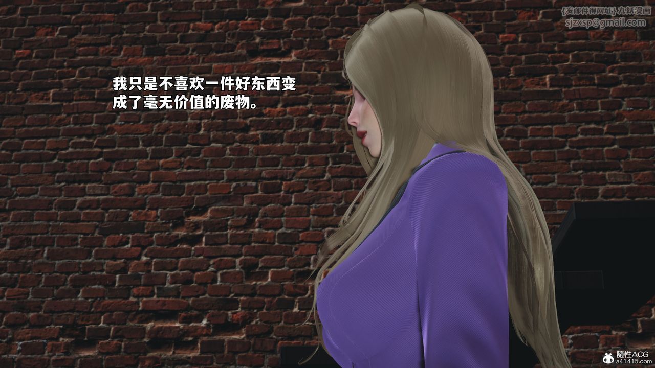 [3D]我成瞭大反派_第二季第82話