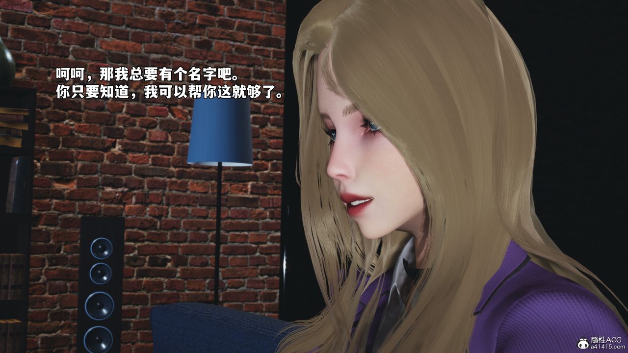 [3D]我成瞭大反派_第二季第82話