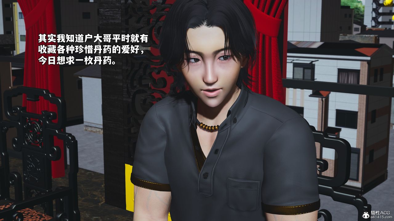 [3D]我成瞭大反派_第二季第82話