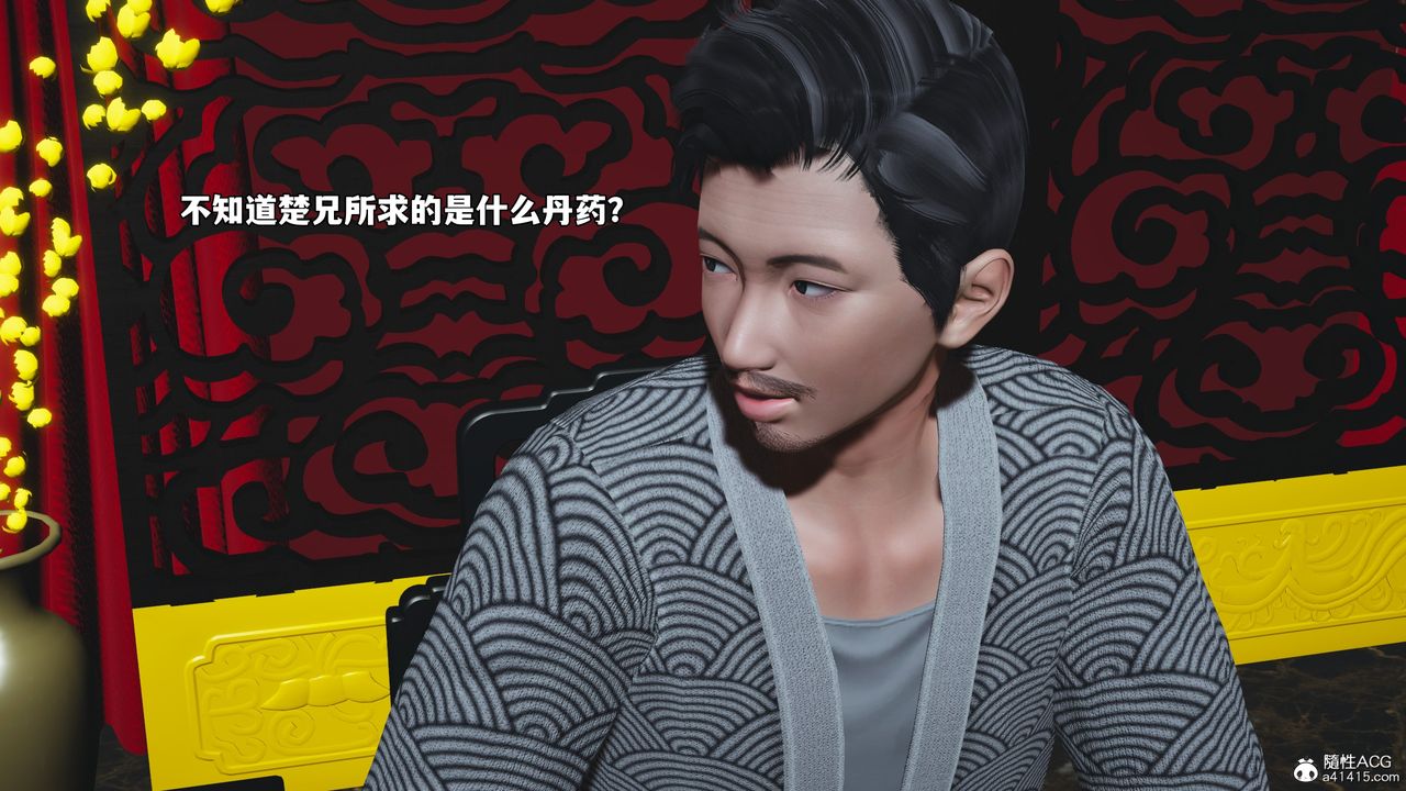 [3D]我成瞭大反派_第二季第82話