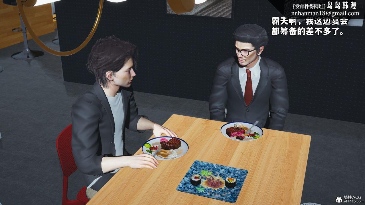 [3D]我成瞭大反派_第二季第82話