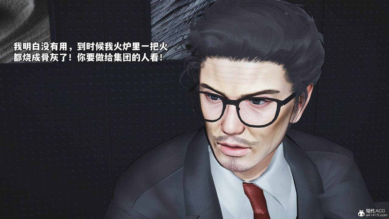 [3D]我成瞭大反派_第二季第82話