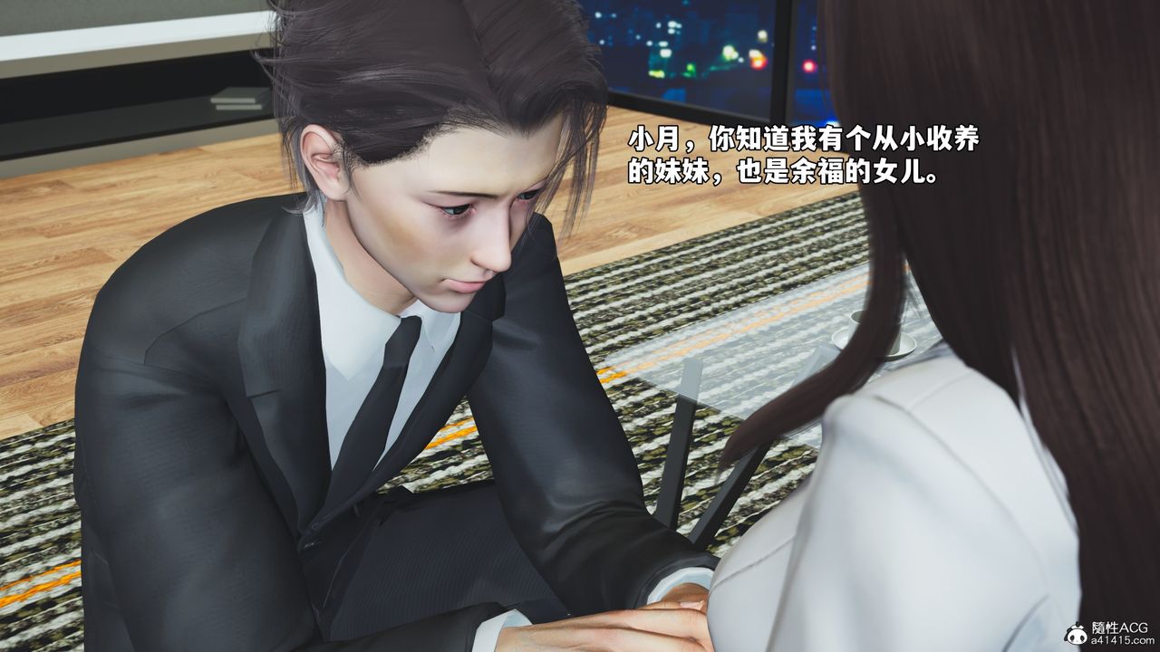 [3D]我成瞭大反派_第二季第82話