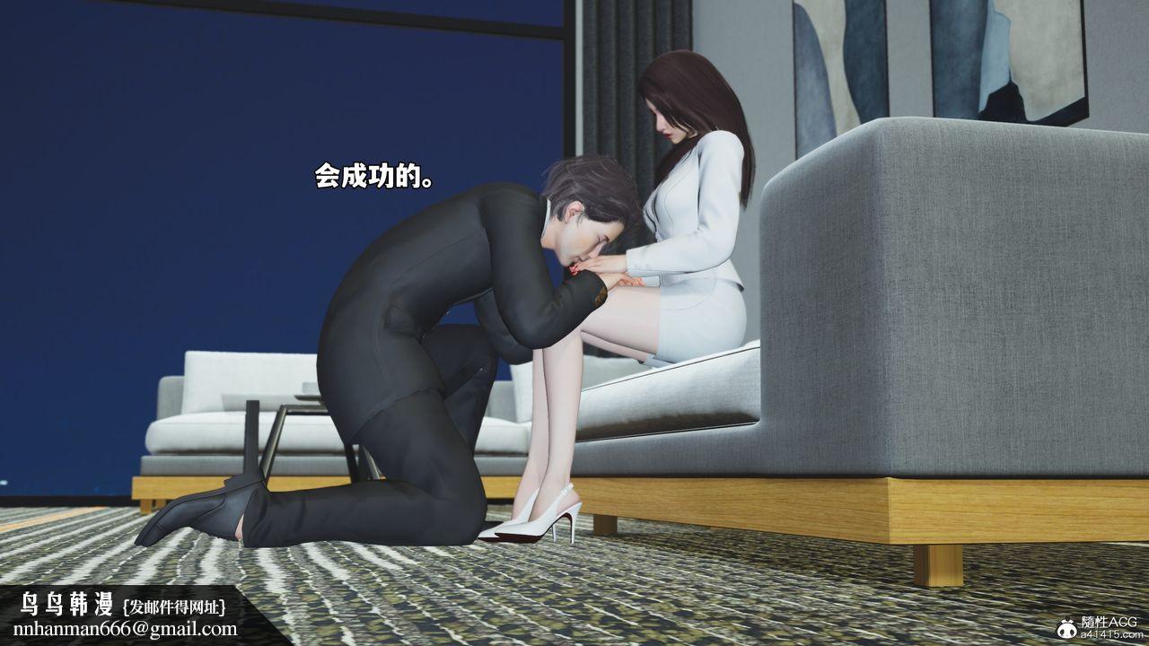 [3D]我成瞭大反派_第二季第82話