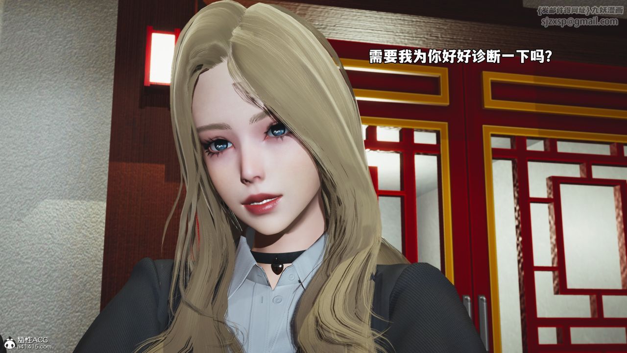 [3D]我成瞭大反派_第二季第83話