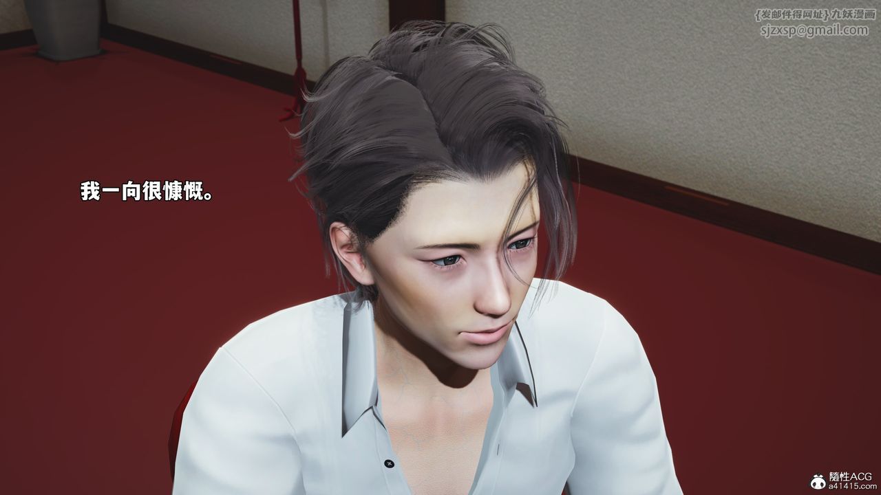 [3D]我成瞭大反派_第二季第83話