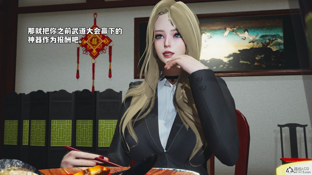 [3D]我成瞭大反派_第二季第83話