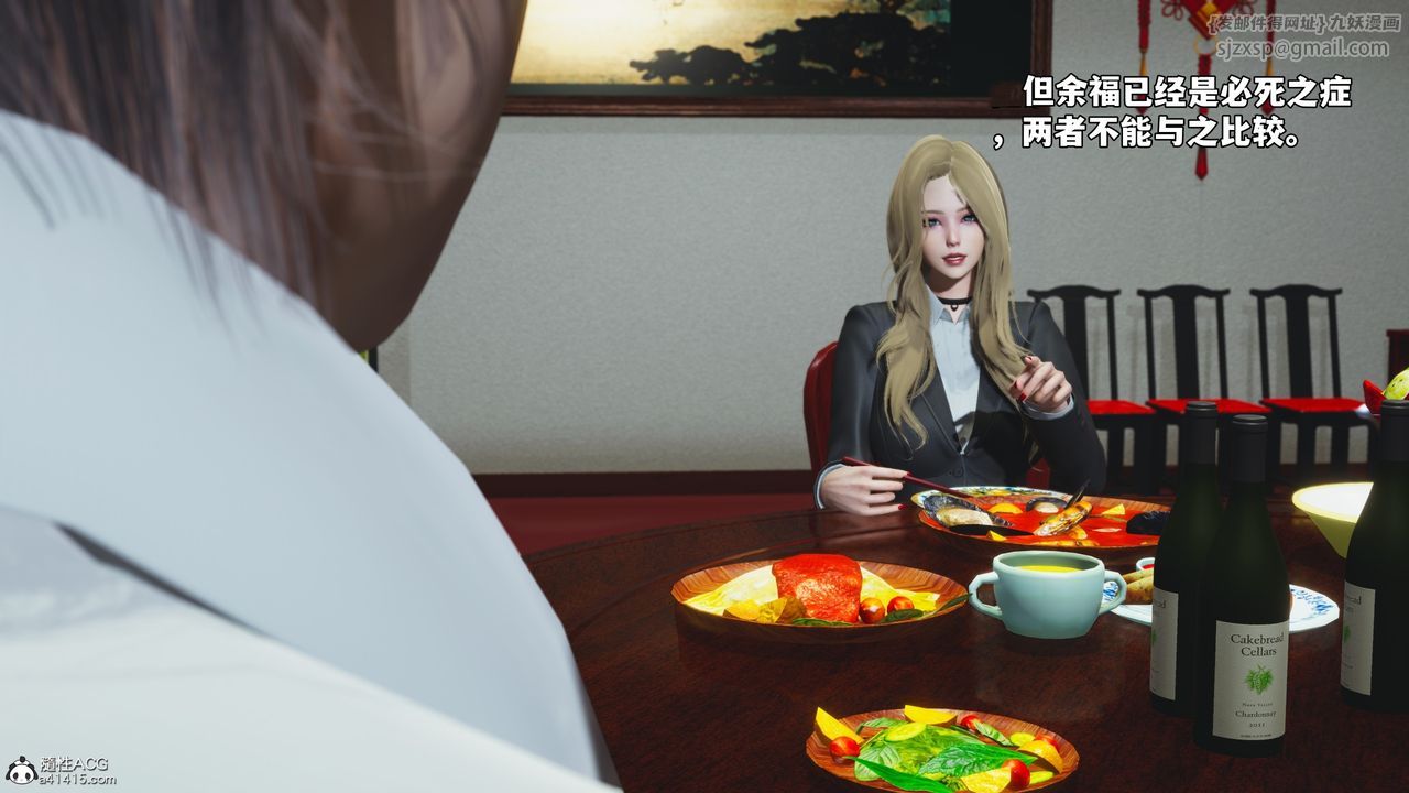 [3D]我成瞭大反派_第二季第83話