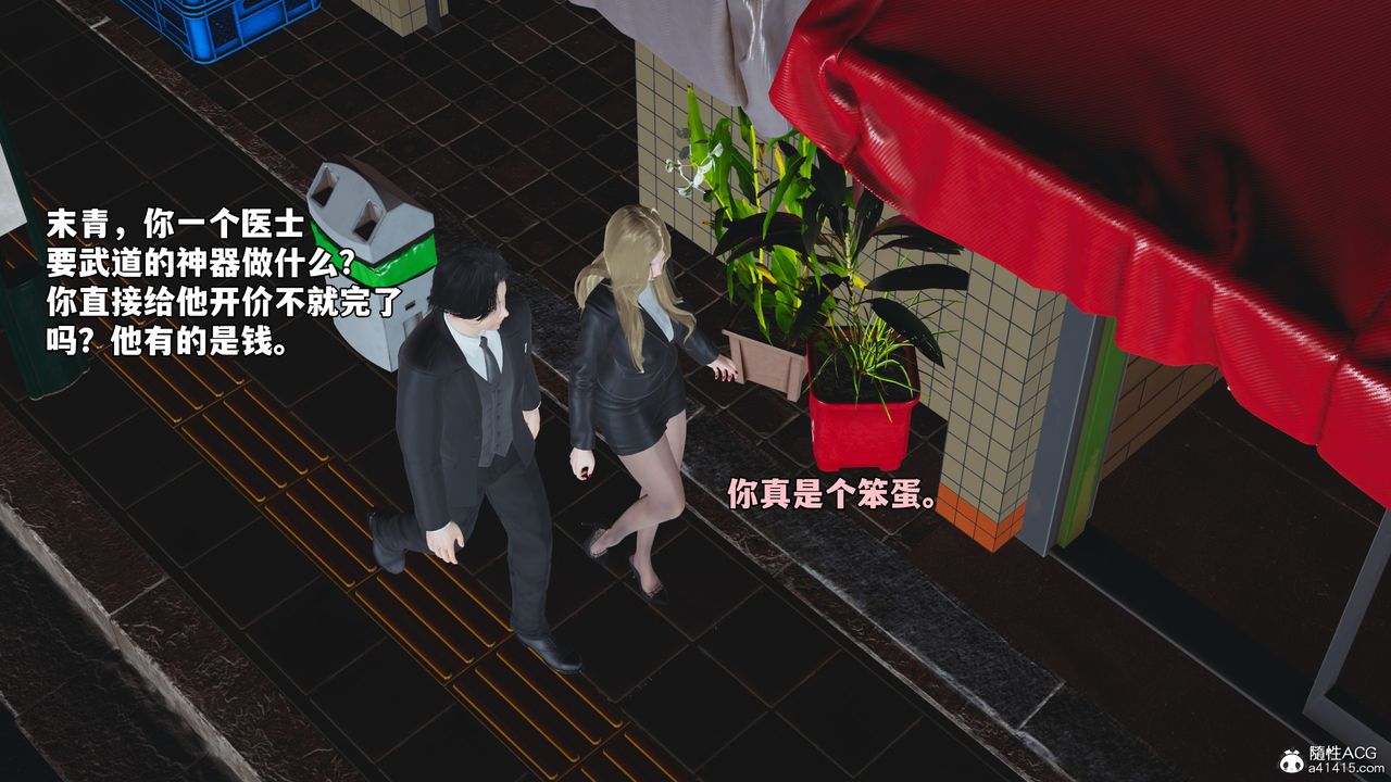 [3D]我成瞭大反派_第二季第83話