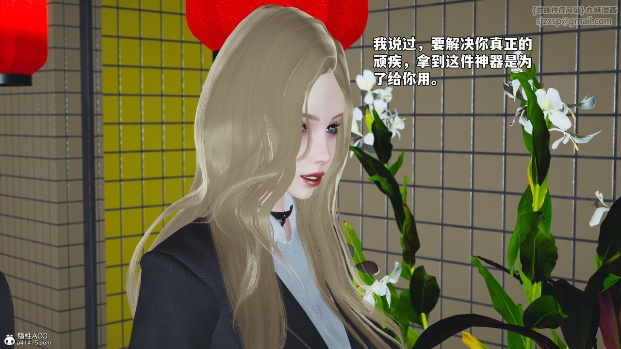 [3D]我成瞭大反派_第二季第83話