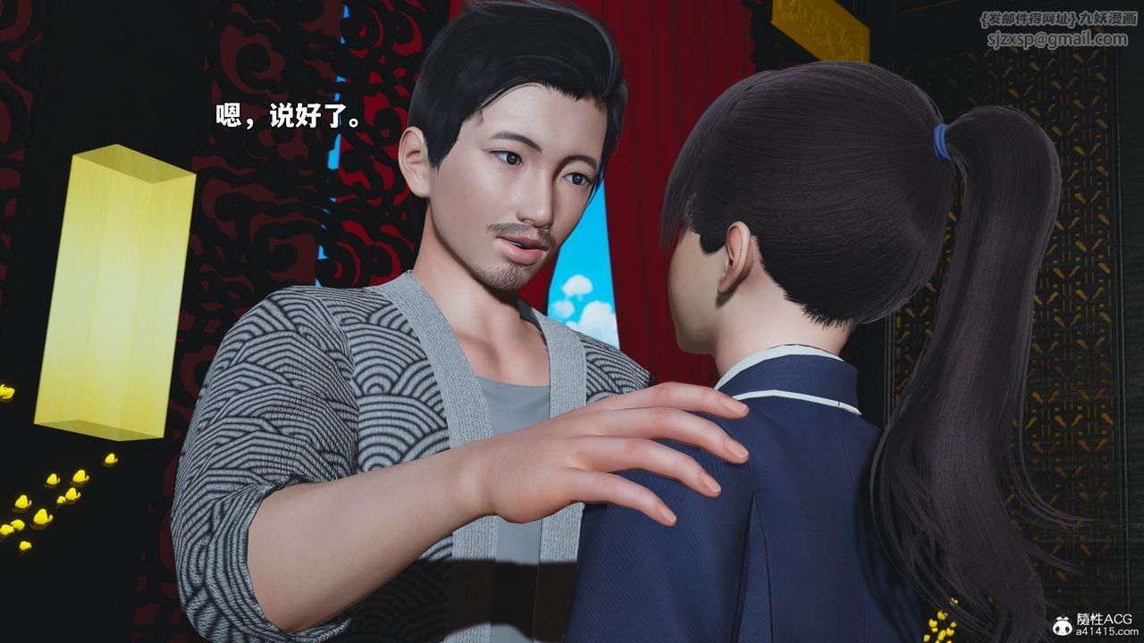 [3D]我成瞭大反派_第二季第83話