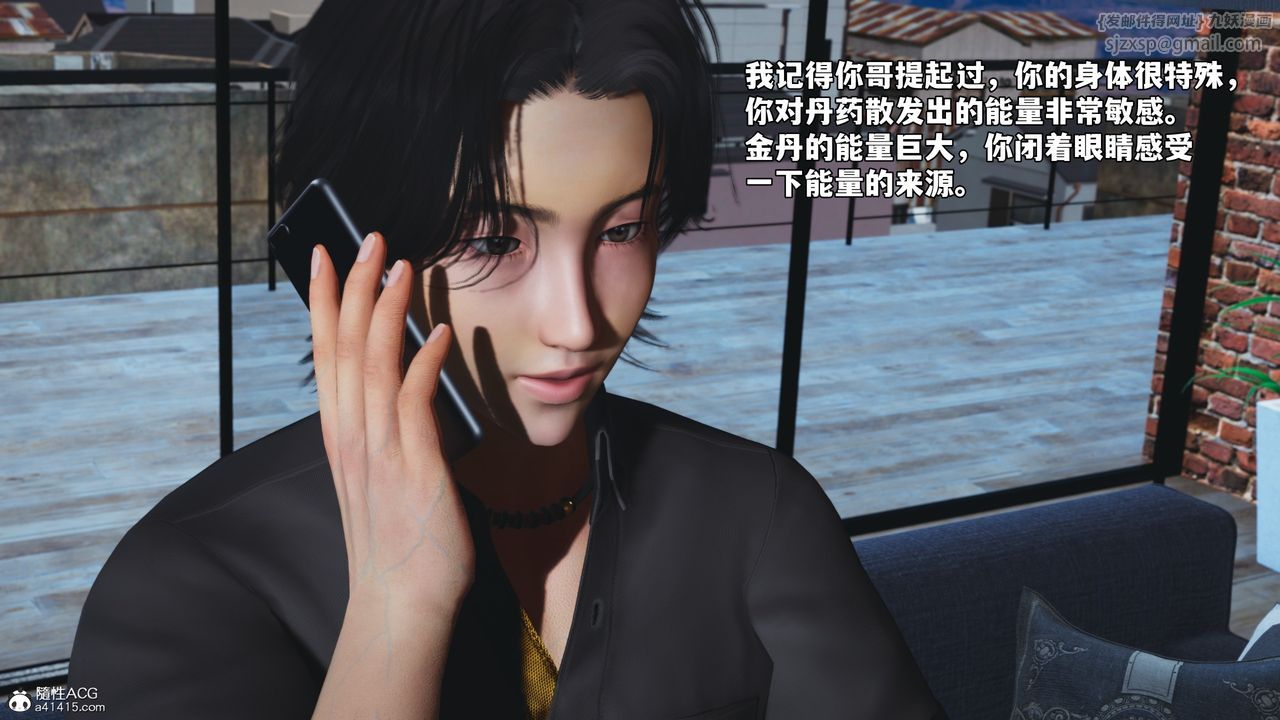 [3D]我成瞭大反派_第二季第83話