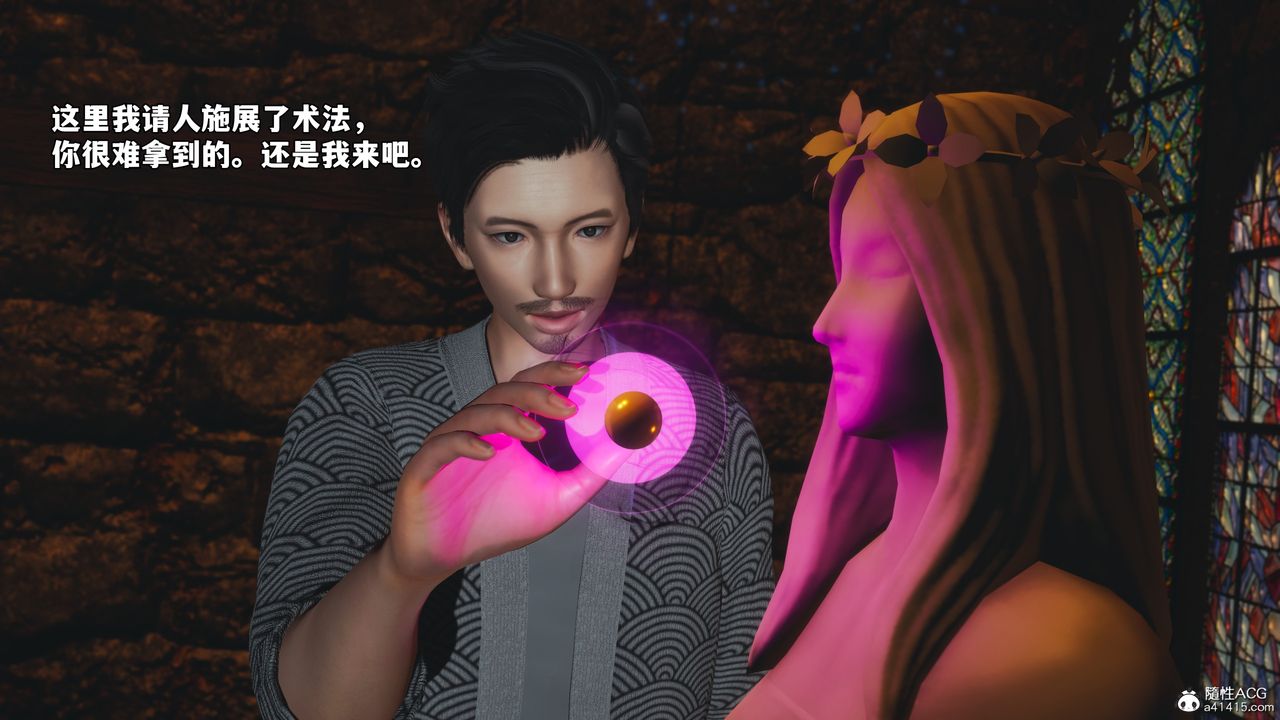 [3D]我成瞭大反派_第二季第83話