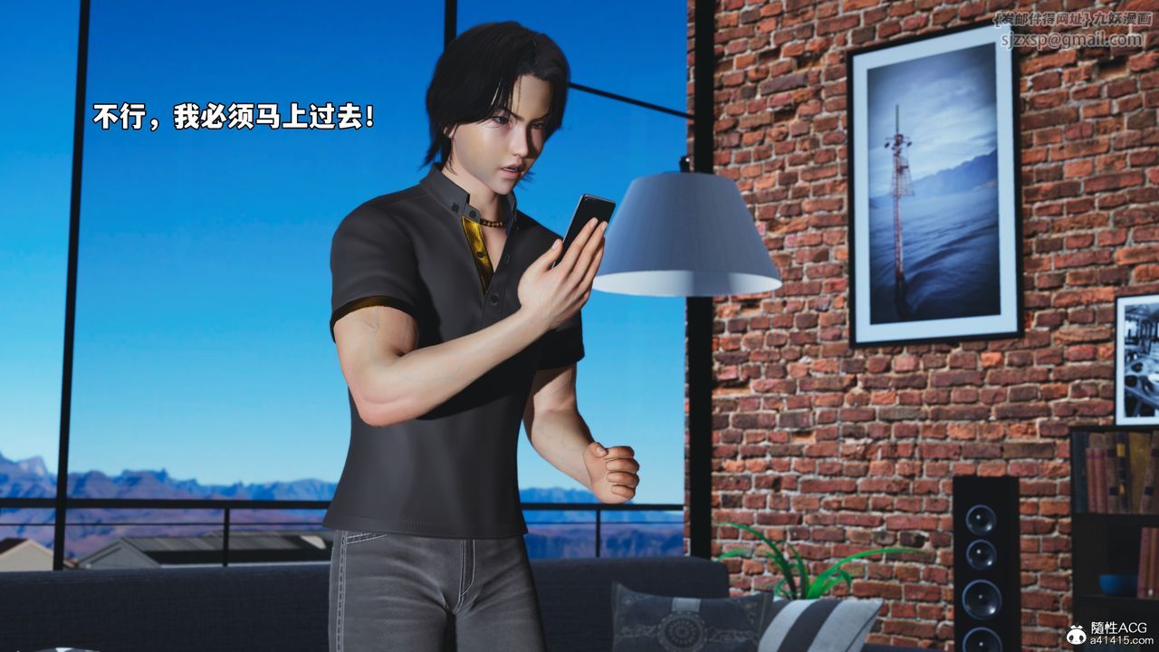 [3D]我成瞭大反派_第二季第83話