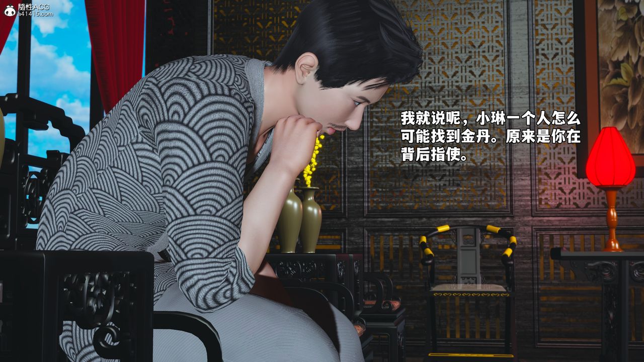 [3D]我成瞭大反派_第二季第83話