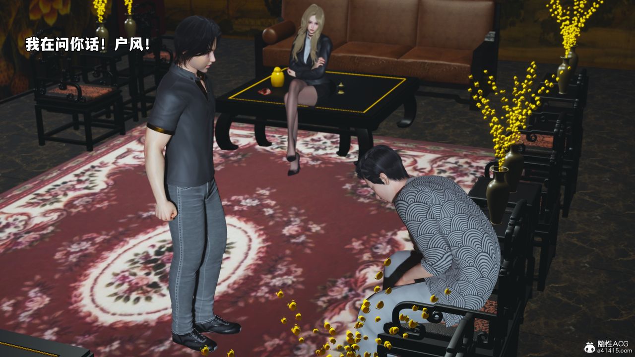 [3D]我成瞭大反派_第二季第83話