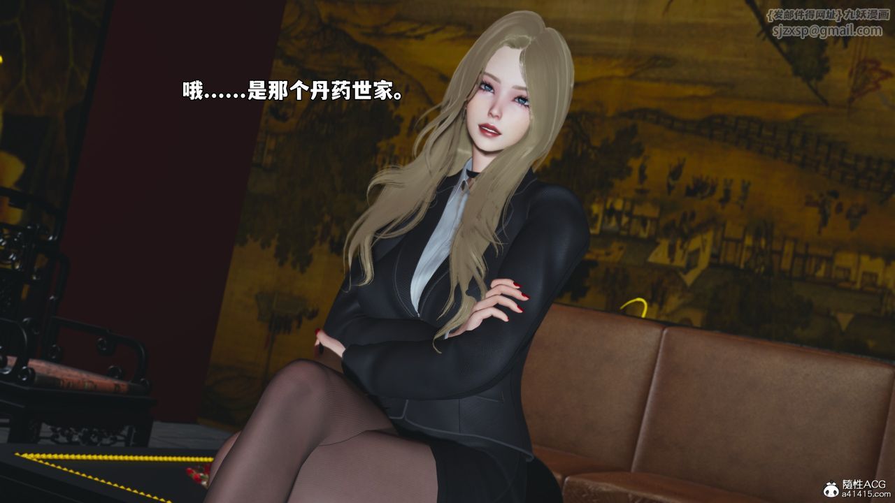 [3D]我成瞭大反派_第二季第83話