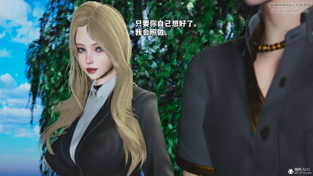 [3D]我成瞭大反派_第二季第84話