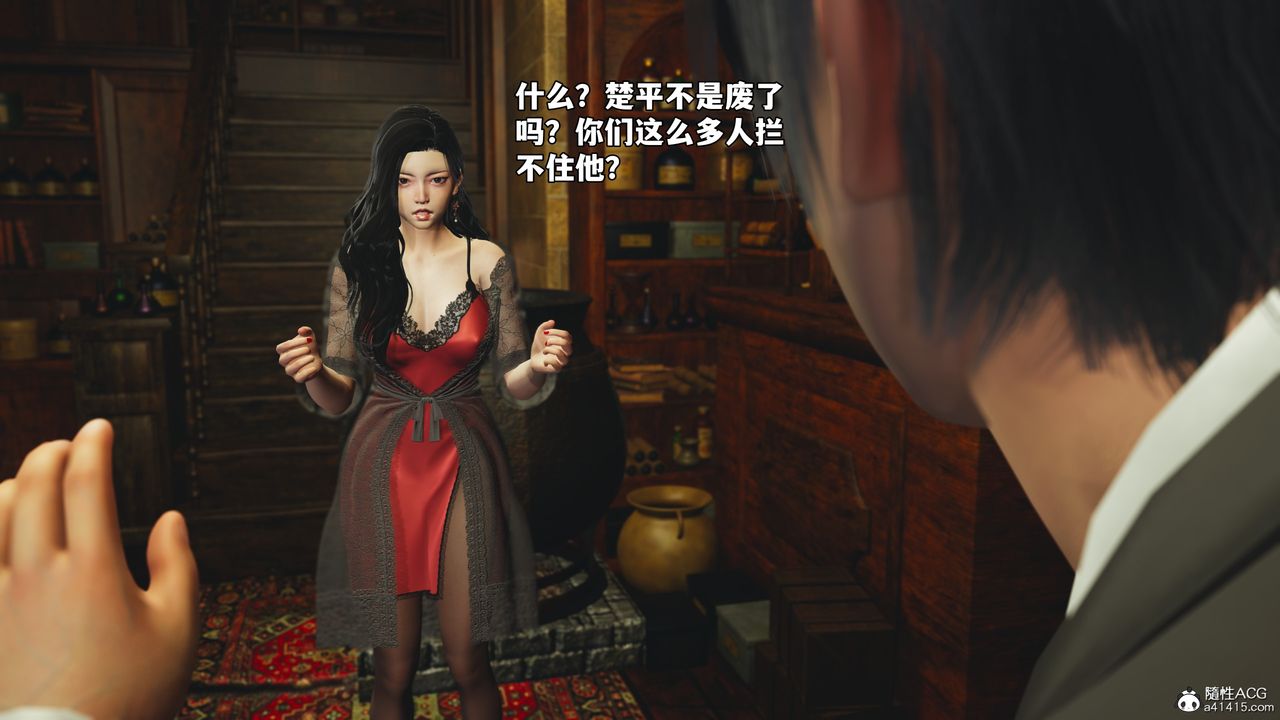 [3D]我成瞭大反派_第二季第84話