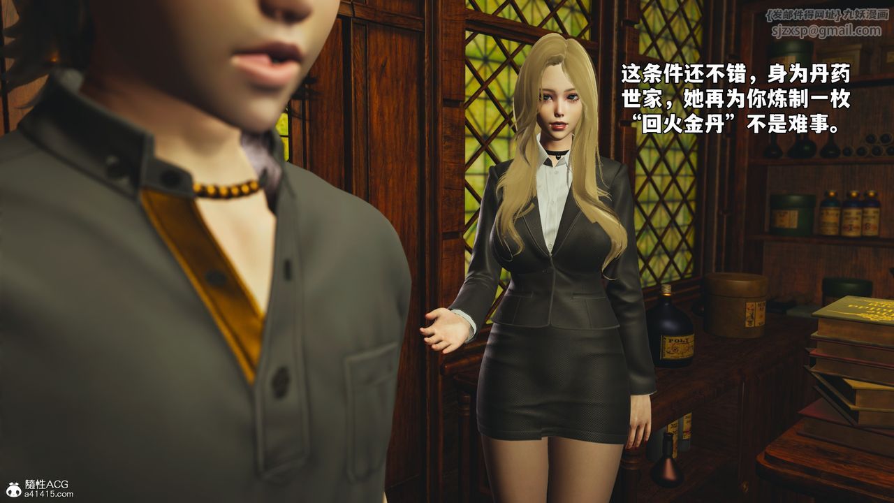 [3D]我成瞭大反派_第二季第84話