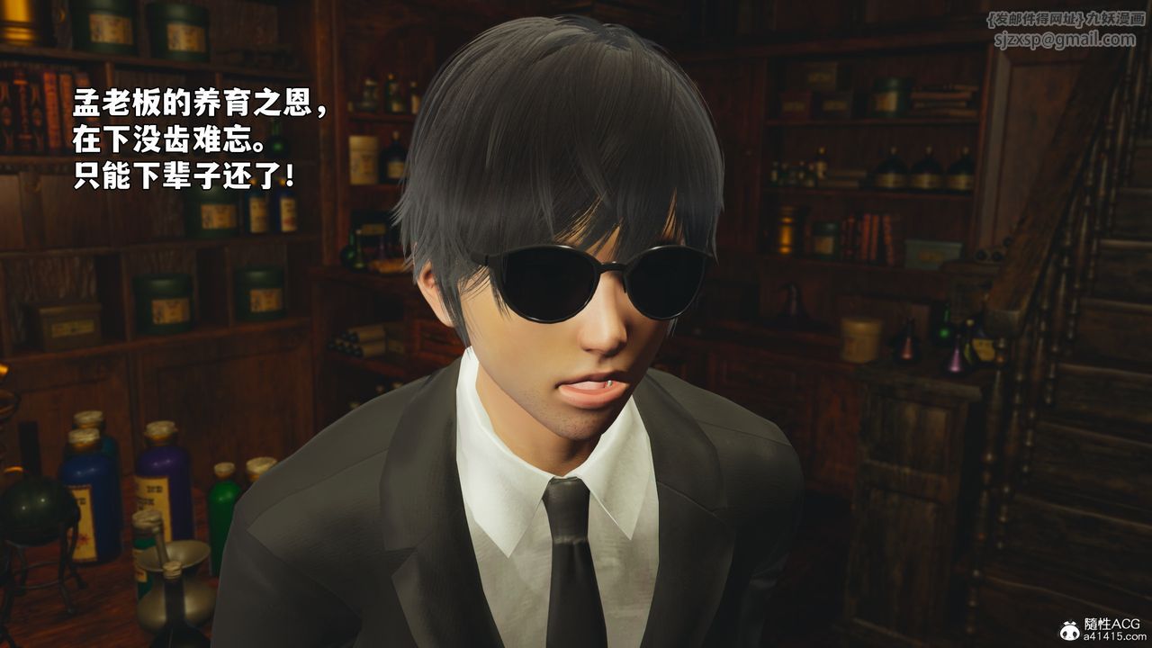 [3D]我成瞭大反派_第二季第84話