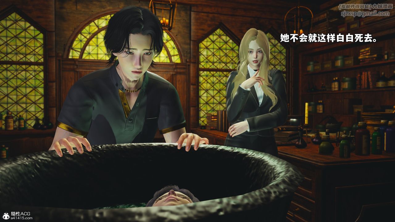 [3D]我成瞭大反派_第二季第84話