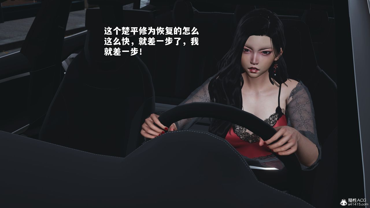 [3D]我成瞭大反派_第二季第84話