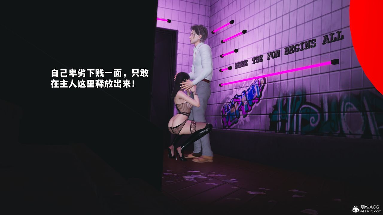 [3D]我成瞭大反派_第二季第84話