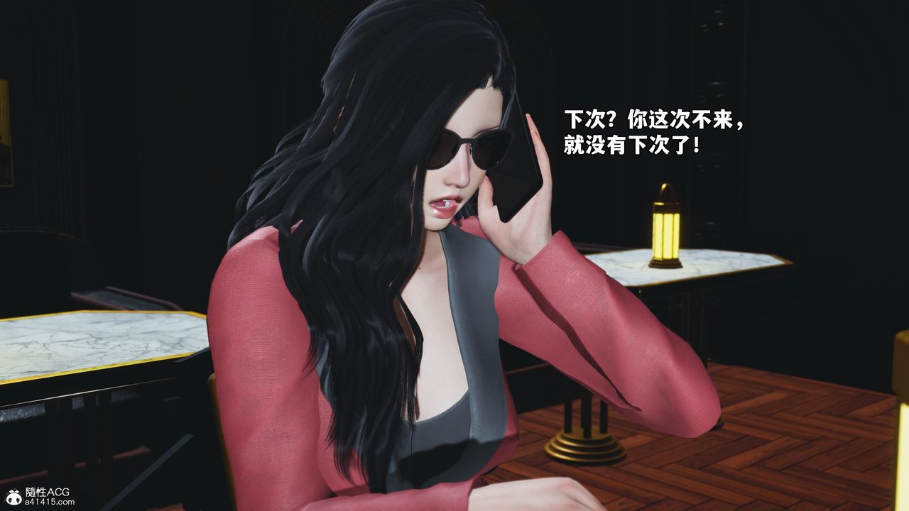 [3D]我成瞭大反派_第二季第84話