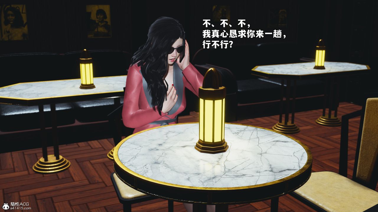 [3D]我成瞭大反派_第二季第84話