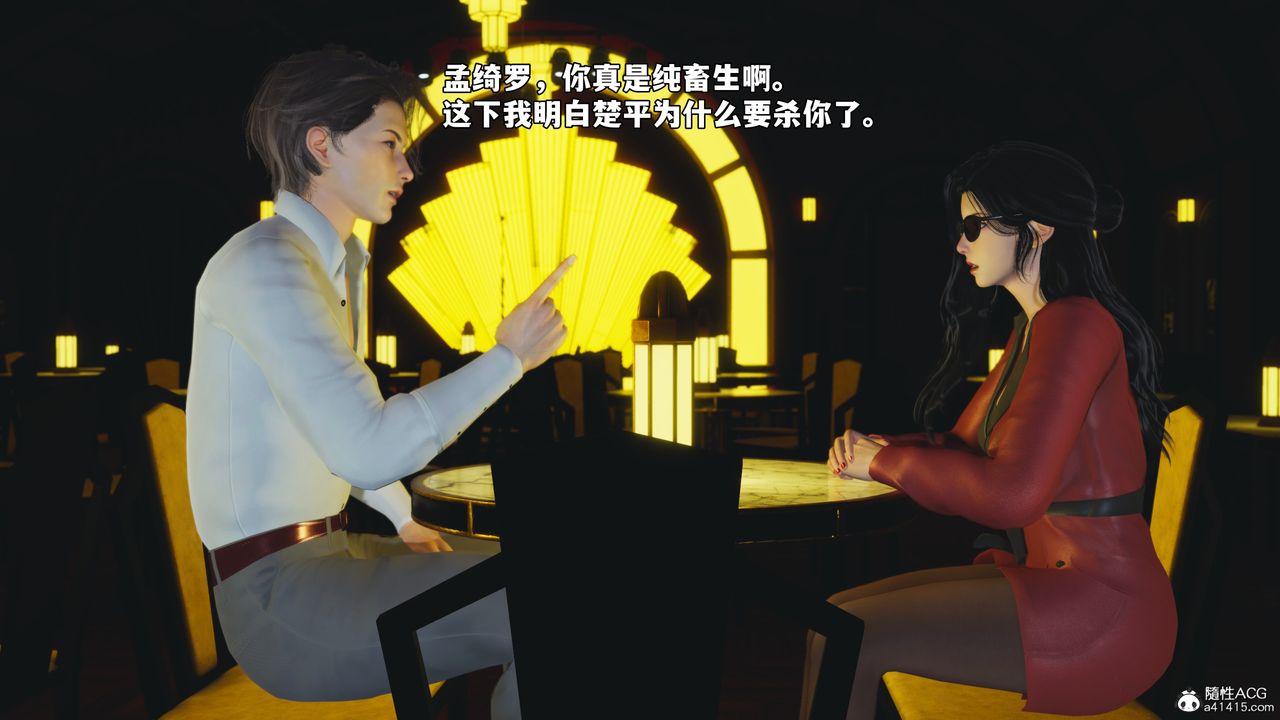 [3D]我成瞭大反派_第二季第84話