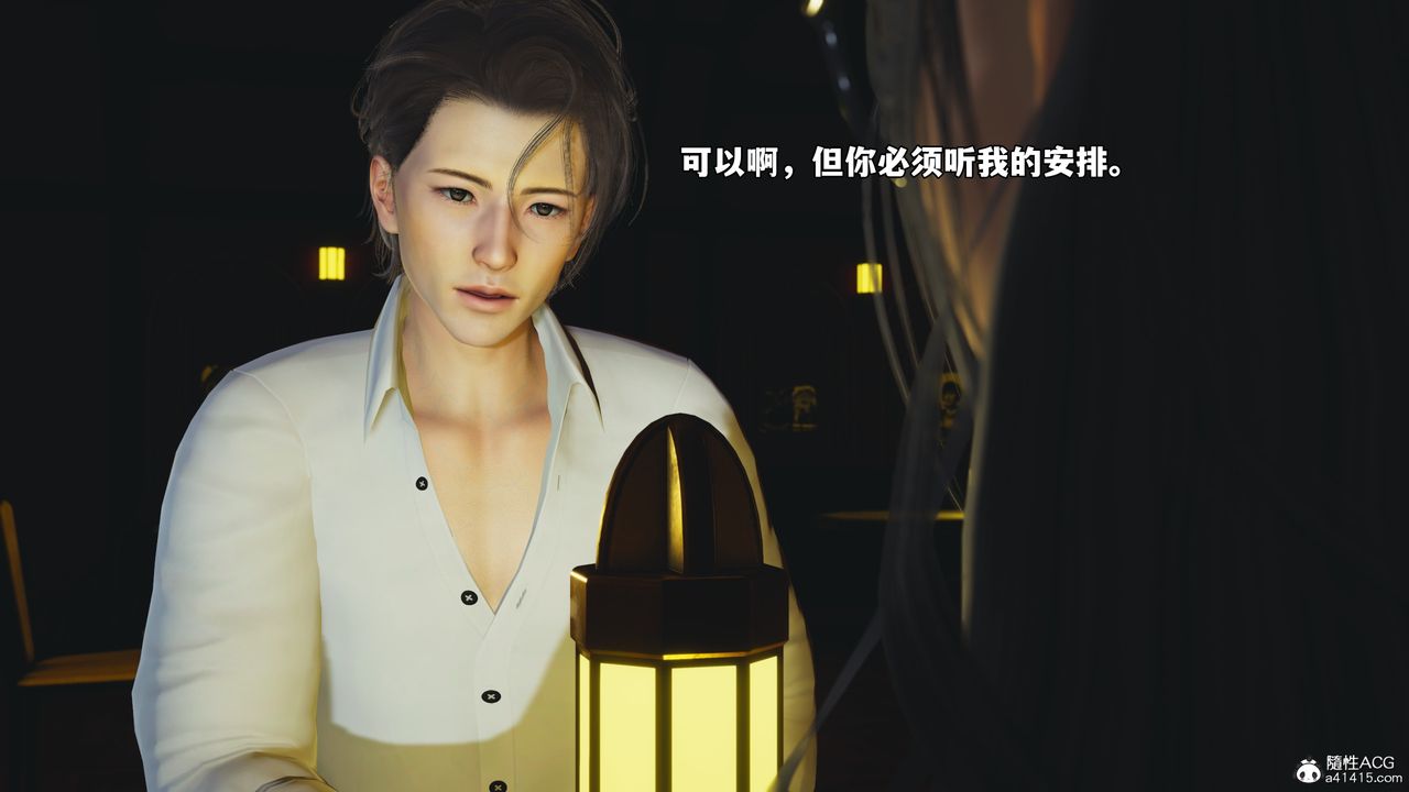 [3D]我成瞭大反派_第二季第84話