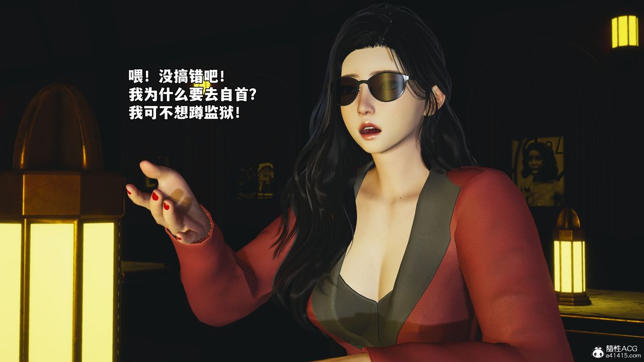 [3D]我成瞭大反派_第二季第84話