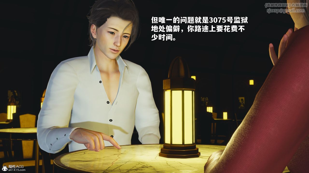 [3D]我成瞭大反派_第二季第84話