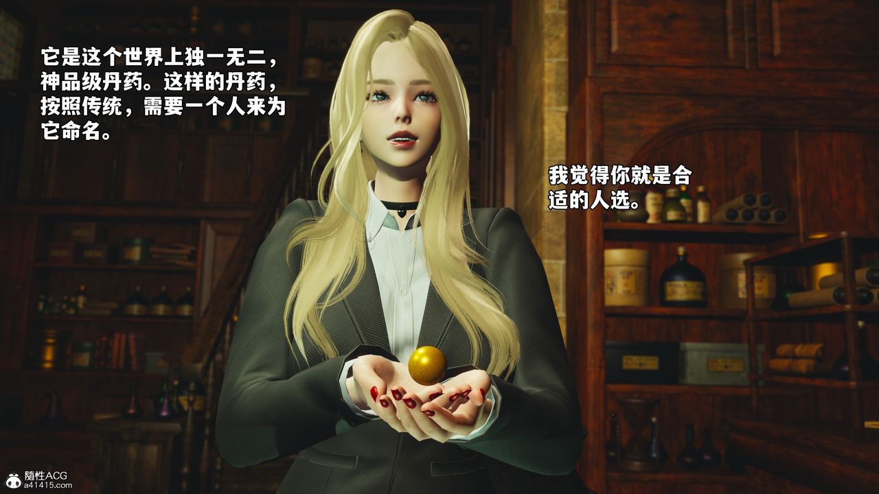 [3D]我成瞭大反派_第二季第84話