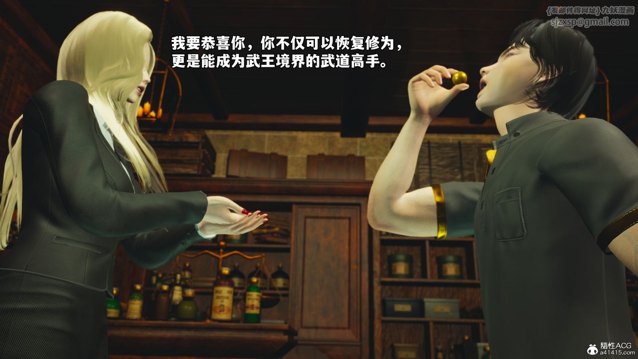 [3D]我成瞭大反派_第二季第84話