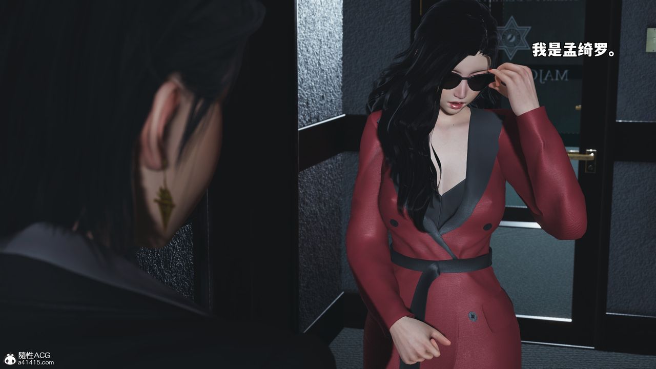 [3D]我成瞭大反派_第二季第84話