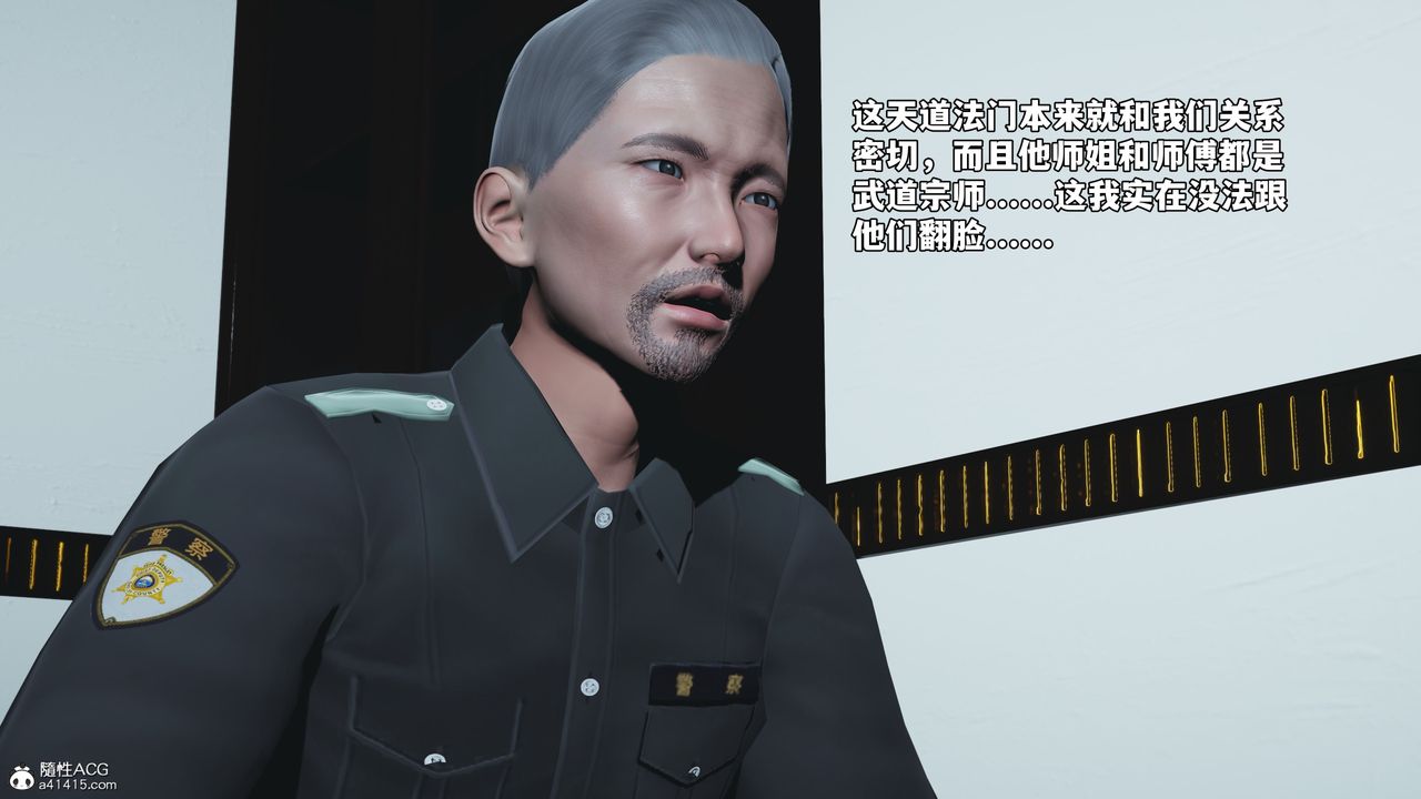 [3D]我成瞭大反派_第二季第85話