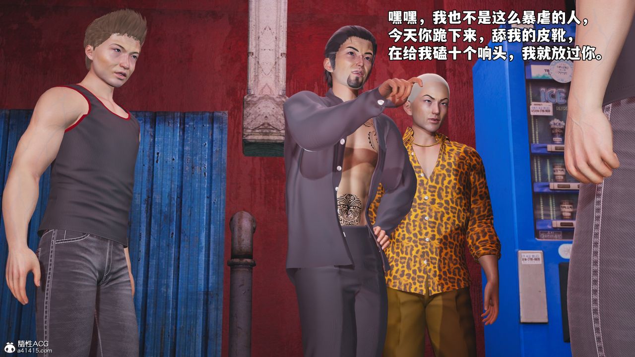 [3D]我成瞭大反派_第二季第85話