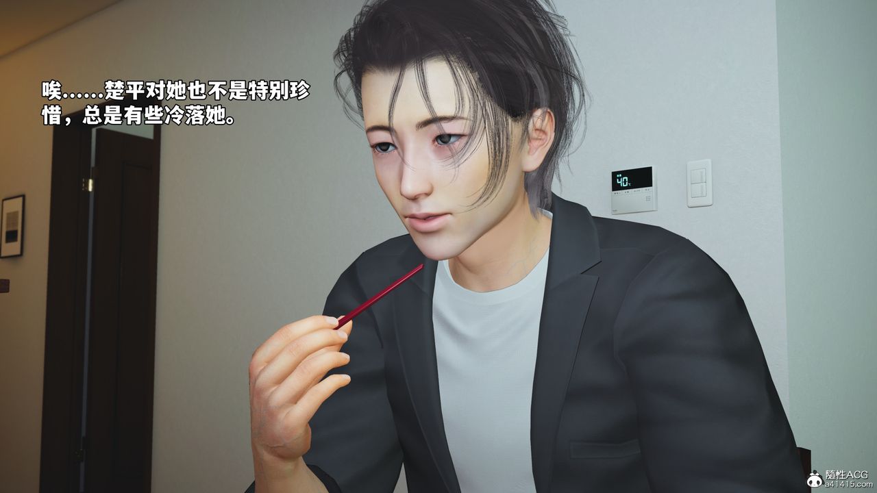 [3D]我成瞭大反派_第二季第85話