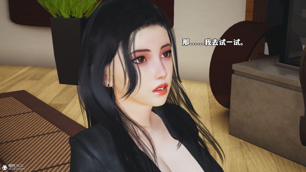 [3D]我成瞭大反派_第二季第86話