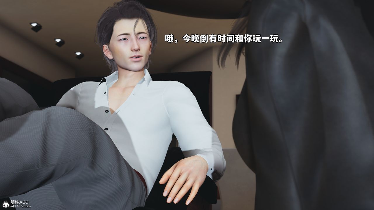 [3D]我成瞭大反派_第二季第86話