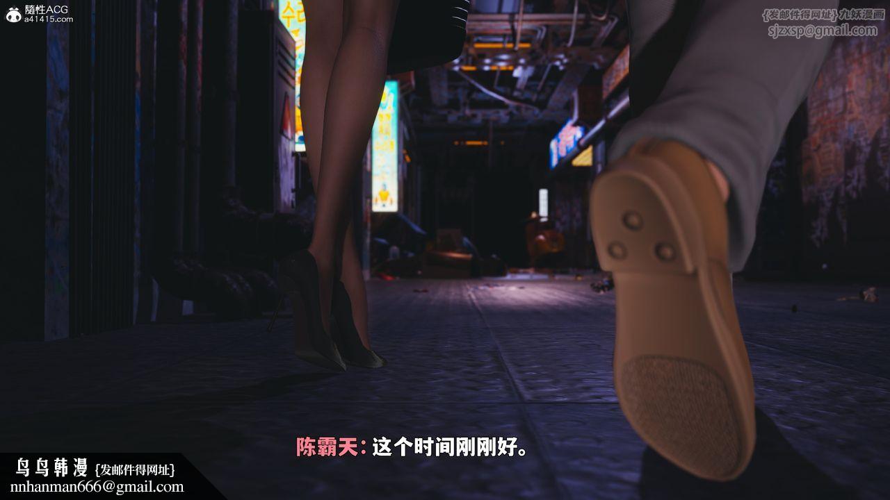 [3D]我成瞭大反派_第二季第86話