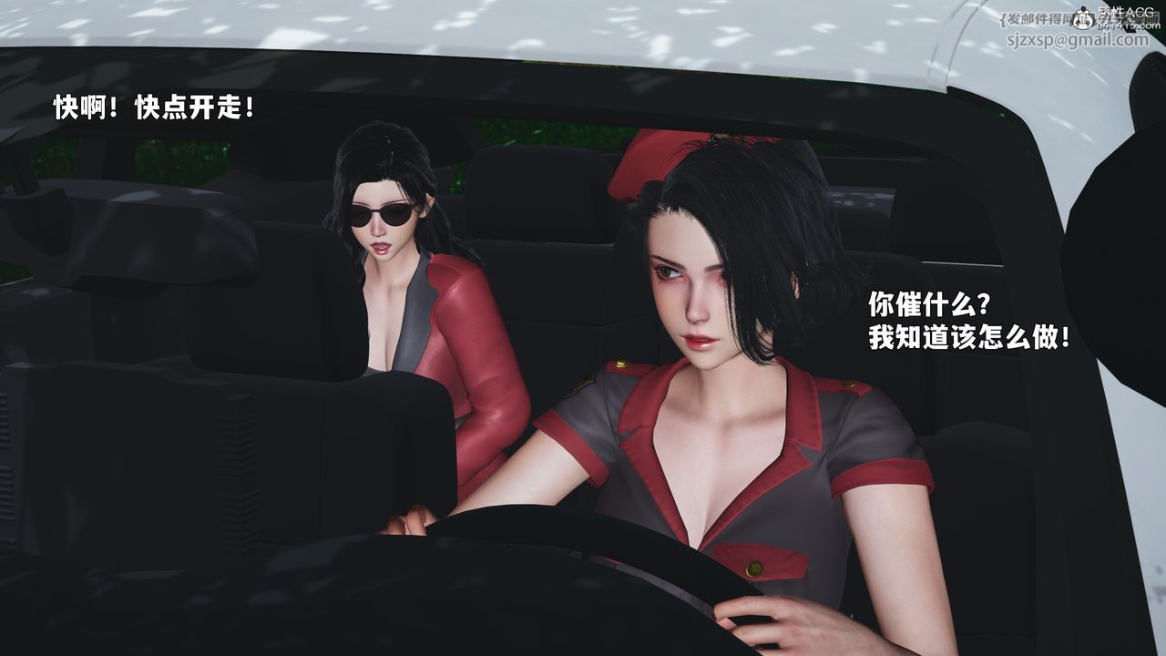 [3D]我成瞭大反派_第二季第87話