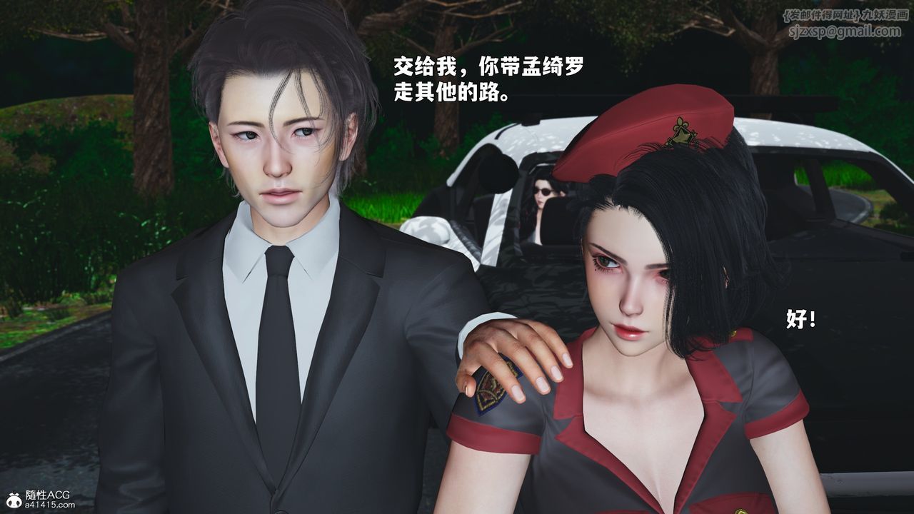 [3D]我成瞭大反派_第二季第87話