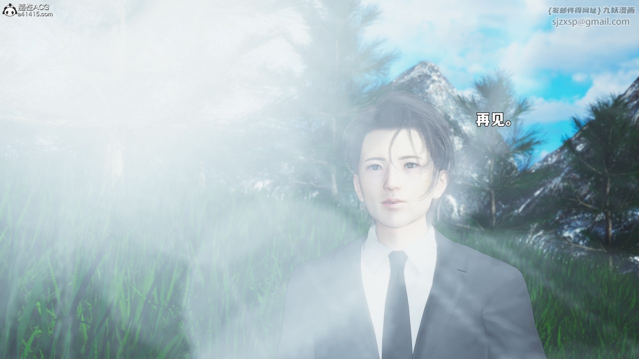 [3D]我成瞭大反派_第二季第87話