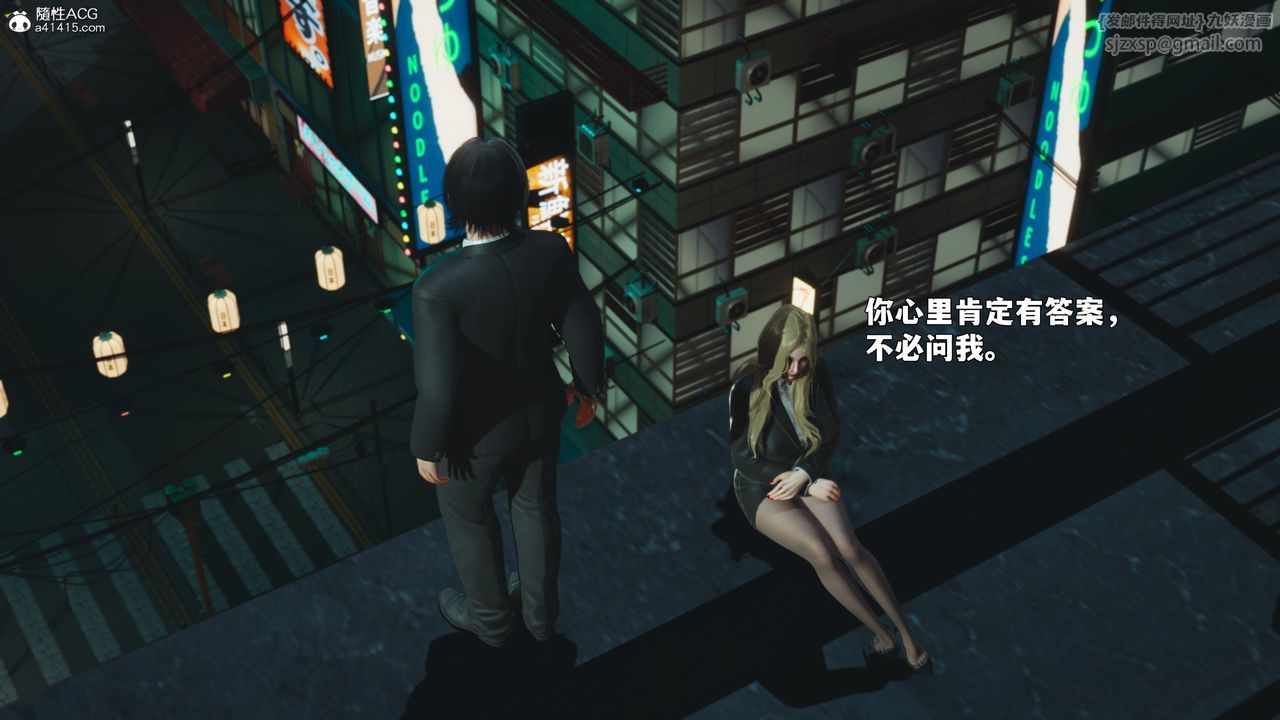 [3D]我成瞭大反派_第二季第87話