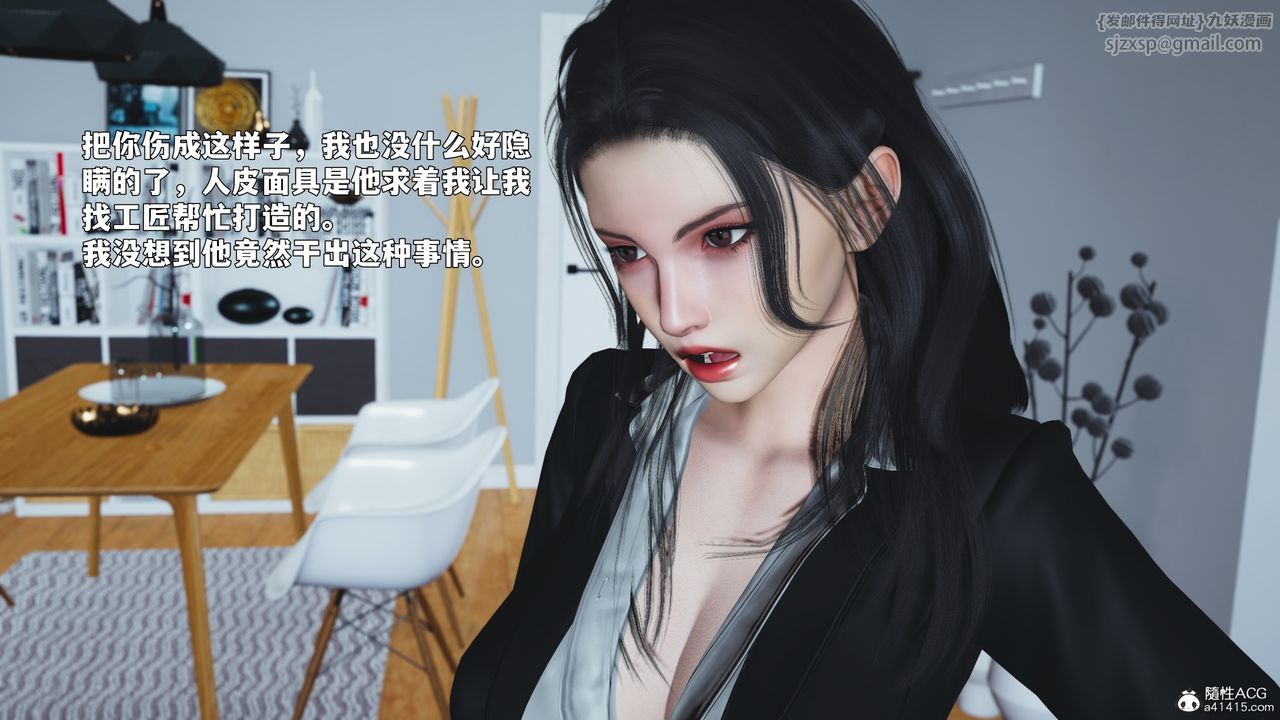 [3D]我成瞭大反派_第二季第87話