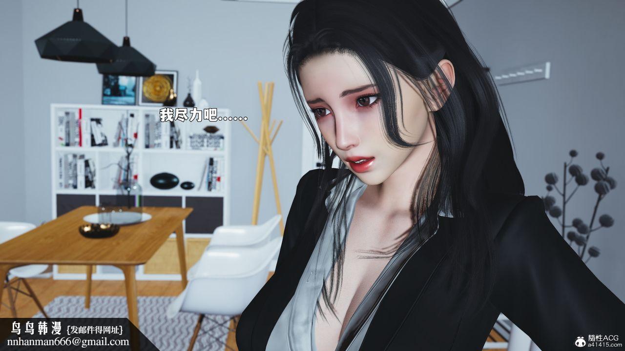 [3D]我成瞭大反派_第二季第87話