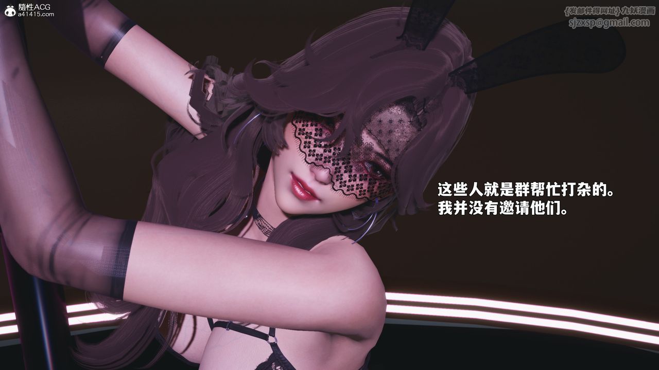 [3D]我成瞭大反派_第二季第88話